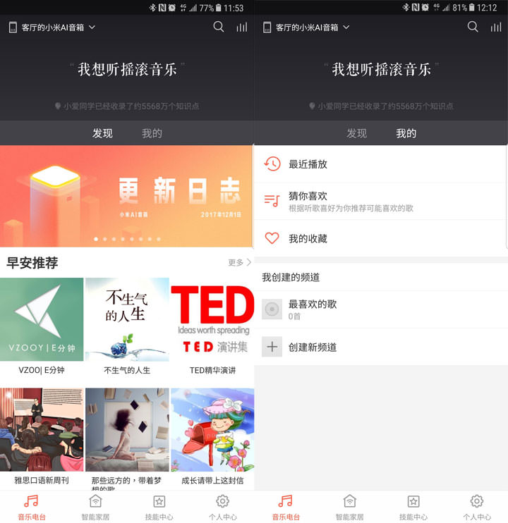 [Unbox] 除了喇D塞，還有哪些實用功能？小米AI音箱開箱與實測心得分享！ - 阿祥的網路筆記本
