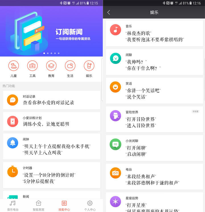 [Unbox] 除了喇D塞，還有哪些實用功能？小米AI音箱開箱與實測心得分享！ - 阿祥的網路筆記本