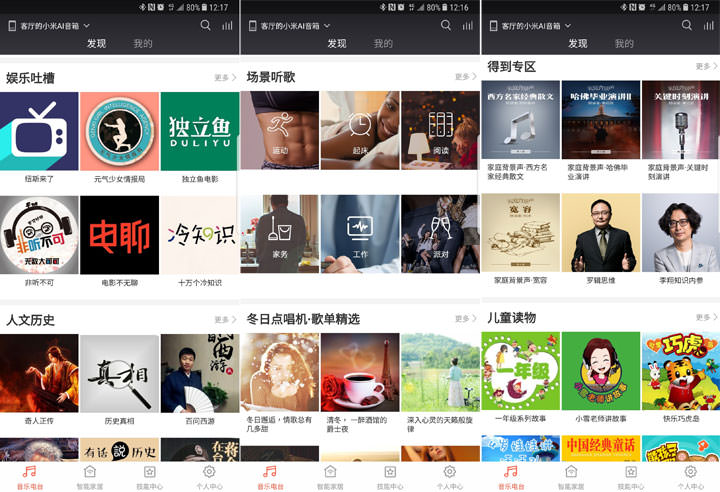 [Unbox] 除了喇D塞，還有哪些實用功能？小米AI音箱開箱與實測心得分享！ - 阿祥的網路筆記本