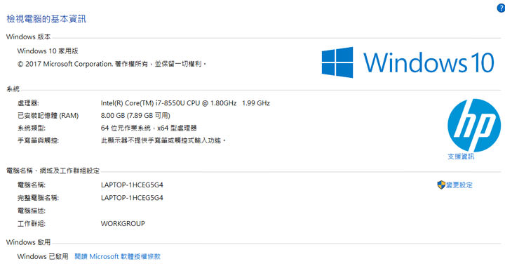 [Unbox] 滿足工作與娛樂需求！外觀設計高顏值的全功能筆電「HP Pavilion 15-ck022TX」開箱與深度評測！ - 阿祥的網路筆記本