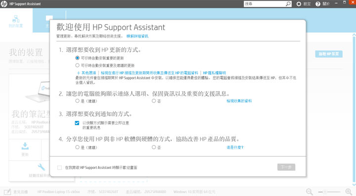 [Unbox] 滿足工作與娛樂需求！外觀設計高顏值的全功能筆電「HP Pavilion 15-ck022TX」開箱與深度評測！ - 阿祥的網路筆記本