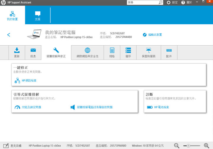 [Unbox] 滿足工作與娛樂需求！外觀設計高顏值的全功能筆電「HP Pavilion 15-ck022TX」開箱與深度評測！ - 阿祥的網路筆記本