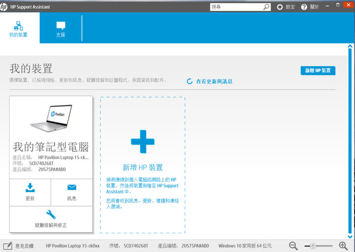 [Unbox] 滿足工作與娛樂需求！外觀設計高顏值的全功能筆電「HP Pavilion 15-ck022TX」開箱與深度評測！ - 阿祥的網路筆記本