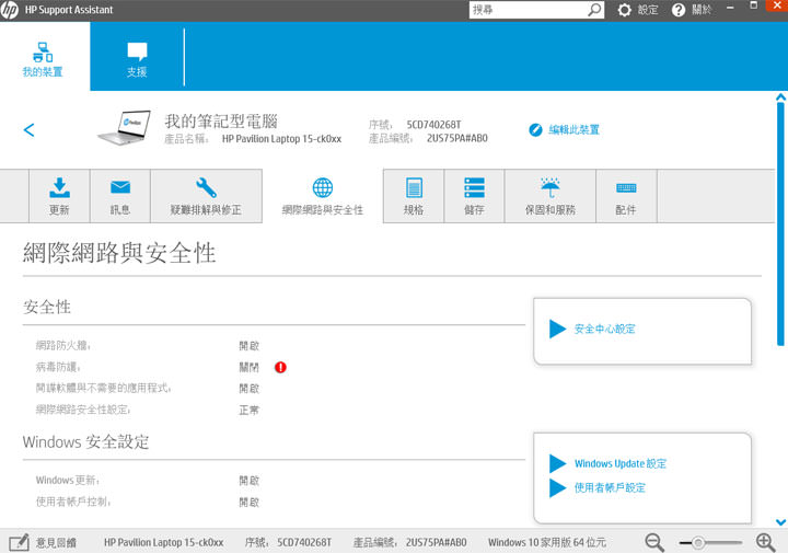 [Unbox] 滿足工作與娛樂需求！外觀設計高顏值的全功能筆電「HP Pavilion 15-ck022TX」開箱與深度評測！ - 阿祥的網路筆記本