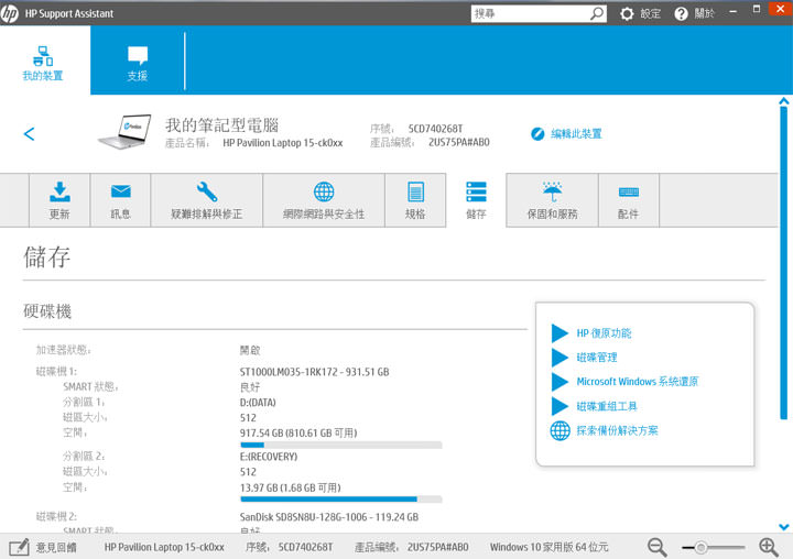 [Unbox] 滿足工作與娛樂需求！外觀設計高顏值的全功能筆電「HP Pavilion 15-ck022TX」開箱與深度評測！ - 阿祥的網路筆記本