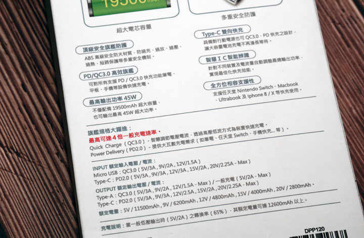 [Unbox] 一顆就能滿足所有設備電力需求的旗艦級行動電源「DIKE DPP120」開箱與使用心得分享！ - 阿祥的網路筆記本