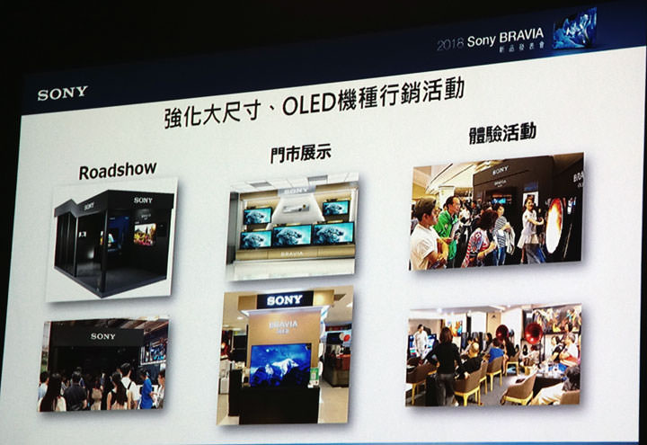 [Event] Sony 2018 全新 BRAVIA 電視全新發表！4K HDR LCD 與 OLED 全系列機種 5月起陸續發售！ - 阿祥的網路筆記本