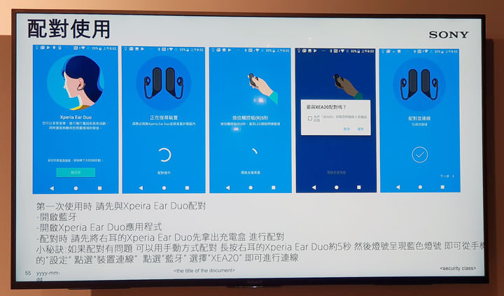 [Mobile] Sony Xperia Ear Duo 開放式耳機登台！5/15 正式開賣，另外同步推出 STH40D、SBH90C 兩款新耳機產品！ - 阿祥的網路筆記本