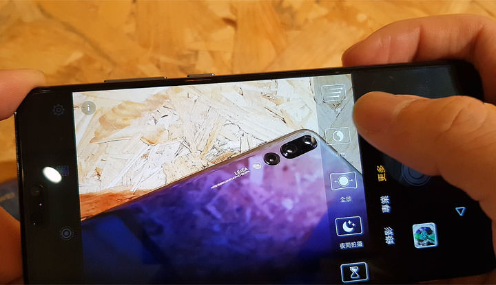 [Unbox] HUAWEI P20 Pro 讓手機攝影邁入新境界！開箱評測全新徠卡三鏡、4000萬畫素、5倍無損變焦、4秒手持夜拍…等獨特功能體驗！ - 阿祥的網路筆記本