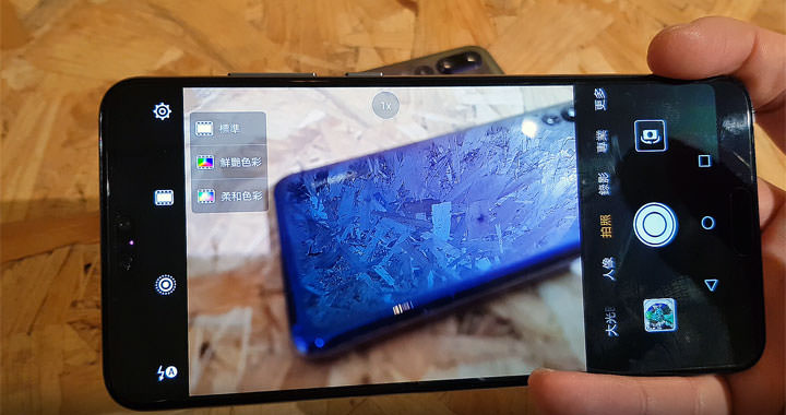 [Unbox] HUAWEI P20 Pro 讓手機攝影邁入新境界！開箱評測全新徠卡三鏡、4000萬畫素、5倍無損變焦、4秒手持夜拍…等獨特功能體驗！ - 阿祥的網路筆記本