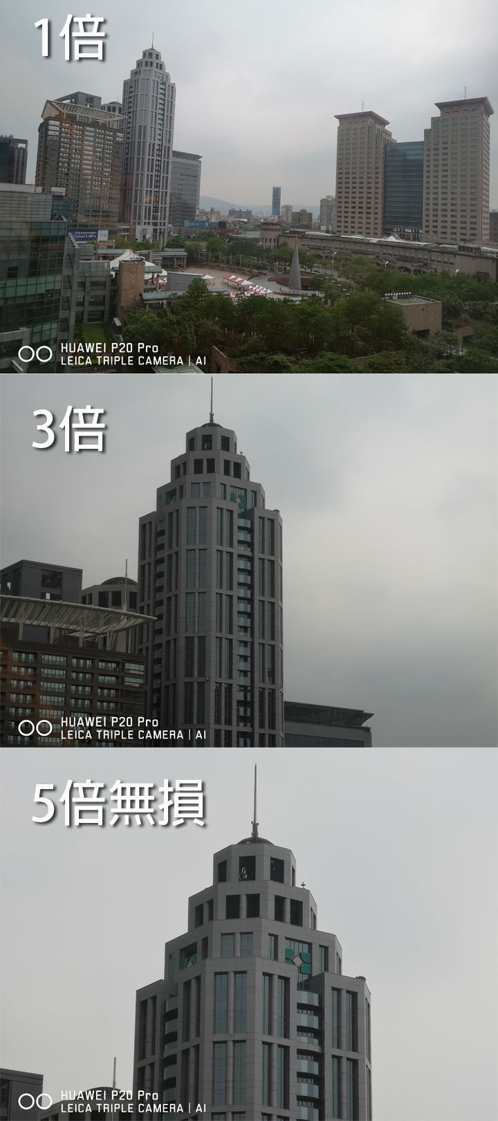 [Unbox] HUAWEI P20 Pro 讓手機攝影邁入新境界！開箱評測全新徠卡三鏡、4000萬畫素、5倍無損變焦、4秒手持夜拍…等獨特功能體驗！ - 阿祥的網路筆記本