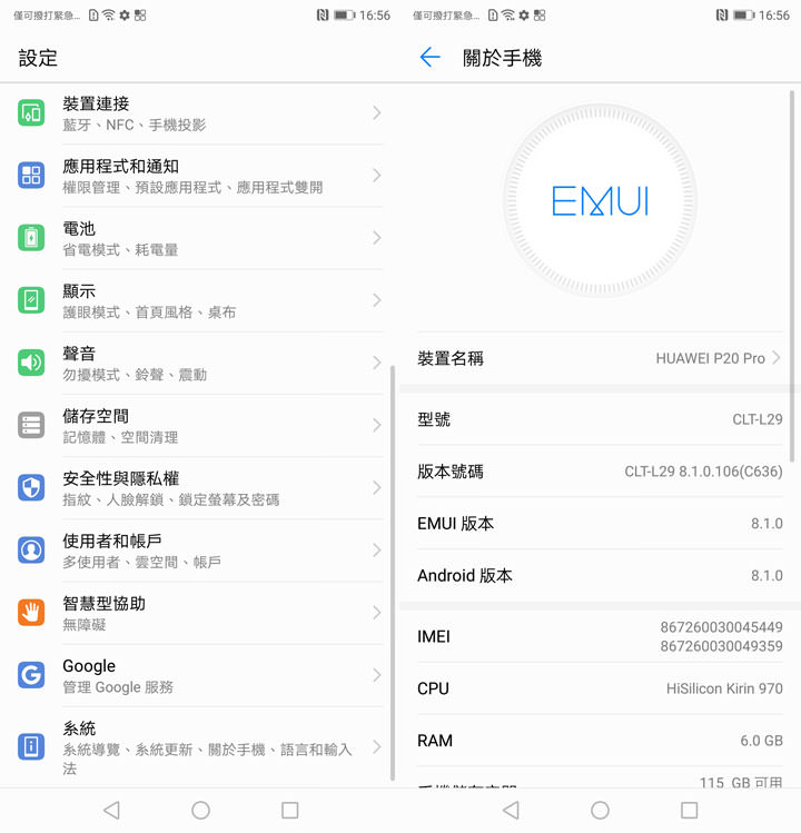 [Unbox] HUAWEI P20 Pro 讓手機攝影邁入新境界！開箱評測全新徠卡三鏡、4000萬畫素、5倍無損變焦、4秒手持夜拍…等獨特功能體驗！ - 阿祥的網路筆記本