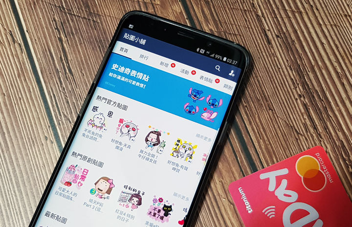 [Mobile] 499 大戰，LINE MOBILE 不只便宜吃到飽！綁定遠傳 friDay 聯名卡總計 9% 回饋超逆天！ - 阿祥的網路筆記本