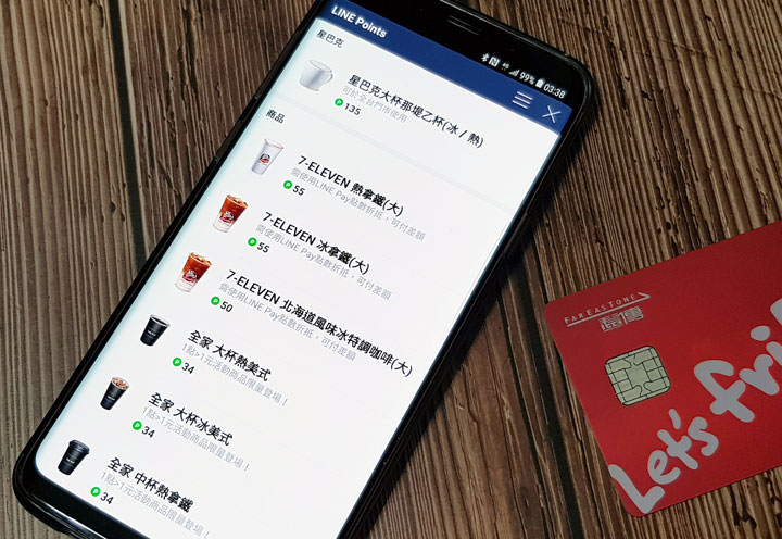 [Mobile] 499 大戰，LINE MOBILE 不只便宜吃到飽！綁定遠傳 friDay 聯名卡總計 9% 回饋超逆天！ - 阿祥的網路筆記本