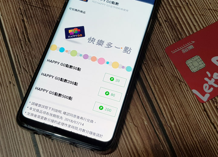 [Mobile] 499 大戰，LINE MOBILE 不只便宜吃到飽！綁定遠傳 friDay 聯名卡總計 9% 回饋超逆天！ - 阿祥的網路筆記本