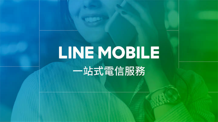 [Mobile] 499 大戰，LINE MOBILE 不只便宜吃到飽！綁定遠傳 friDay 聯名卡總計 9% 回饋超逆天！ - 阿祥的網路筆記本