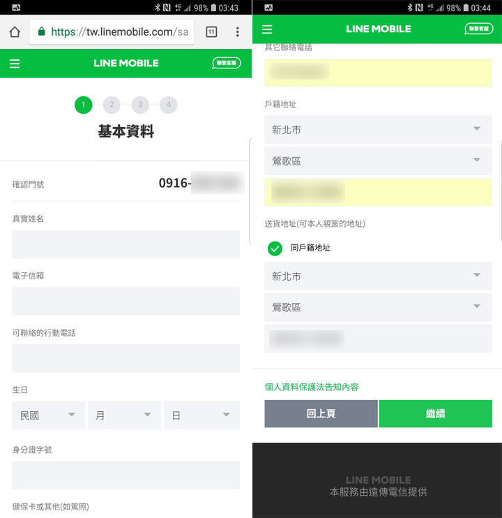 [Mobile] 499 大戰，LINE MOBILE 不只便宜吃到飽！綁定遠傳 friDay 聯名卡總計 9% 回饋超逆天！ - 阿祥的網路筆記本