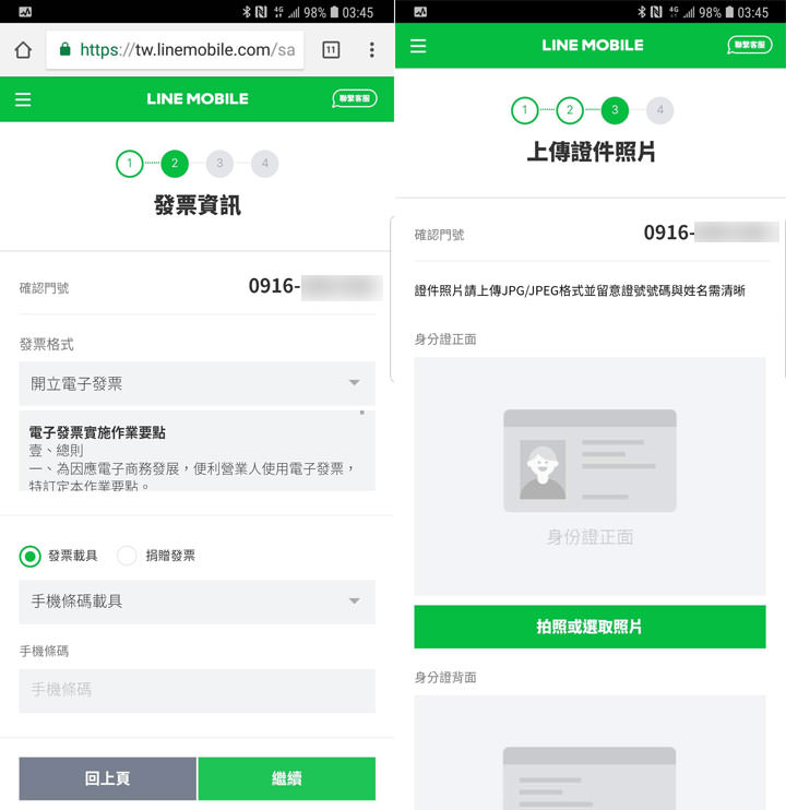 [Mobile] 499 大戰，LINE MOBILE 不只便宜吃到飽！綁定遠傳 friDay 聯名卡總計 9% 回饋超逆天！ - 阿祥的網路筆記本