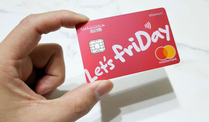 [Mobile] 499 大戰，LINE MOBILE 不只便宜吃到飽！綁定遠傳 friDay 聯名卡總計 9% 回饋超逆天！ - 阿祥的網路筆記本