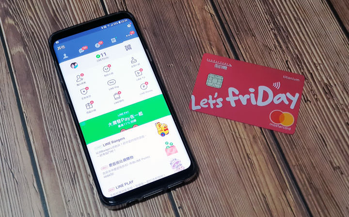 [Mobile] 499 大戰，LINE MOBILE 不只便宜吃到飽！綁定遠傳 friDay 聯名卡總計 9% 回饋超逆天！ - 阿祥的網路筆記本