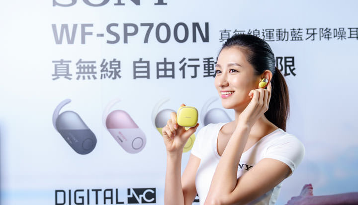 [Mobile] Sony 發表全球首款真無線降噪運動耳機 WF-SP700N ！兼具有型時尚、防潑水與重低音特色！ - 阿祥的網路筆記本
