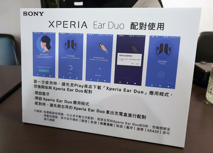 [Unbox] 舒適性與智慧助理功能兼具！Sony Xperia Ear Duo 開放式耳機開箱與深度評測！ - 阿祥的網路筆記本