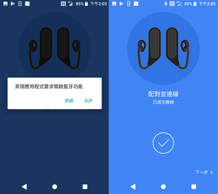 [Unbox] 舒適性與智慧助理功能兼具！Sony Xperia Ear Duo 開放式耳機開箱與深度評測！ - 阿祥的網路筆記本