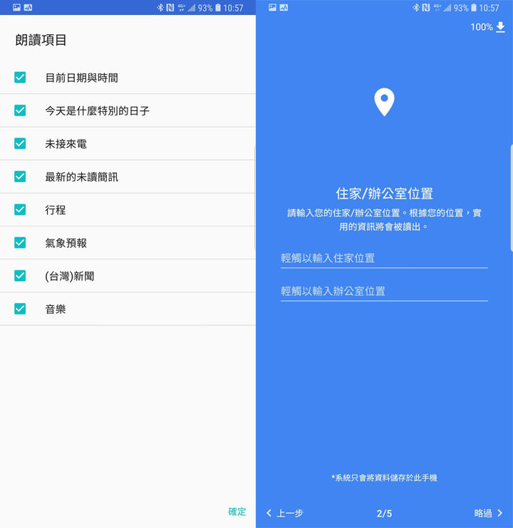 [Unbox] 舒適性與智慧助理功能兼具！Sony Xperia Ear Duo 開放式耳機開箱與深度評測！ - 阿祥的網路筆記本