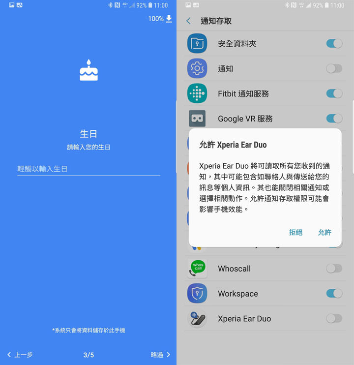 [Unbox] 舒適性與智慧助理功能兼具！Sony Xperia Ear Duo 開放式耳機開箱與深度評測！ - 阿祥的網路筆記本