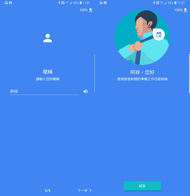 [Unbox] 舒適性與智慧助理功能兼具！Sony Xperia Ear Duo 開放式耳機開箱與深度評測！ - 阿祥的網路筆記本