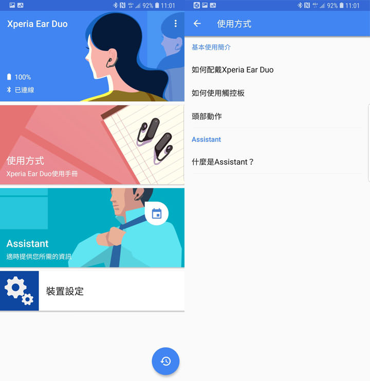 [Unbox] 舒適性與智慧助理功能兼具！Sony Xperia Ear Duo 開放式耳機開箱與深度評測！ - 阿祥的網路筆記本