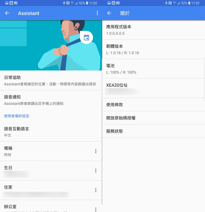 [Unbox] 舒適性與智慧助理功能兼具！Sony Xperia Ear Duo 開放式耳機開箱與深度評測！ - 阿祥的網路筆記本