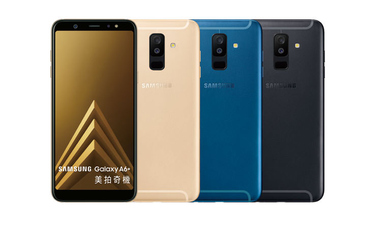 [Mobile] 三星 A系列再發新機「Galaxy A6+」！相機更進化、超大全螢幕盡情享受影音娛樂！ - 阿祥的網路筆記本