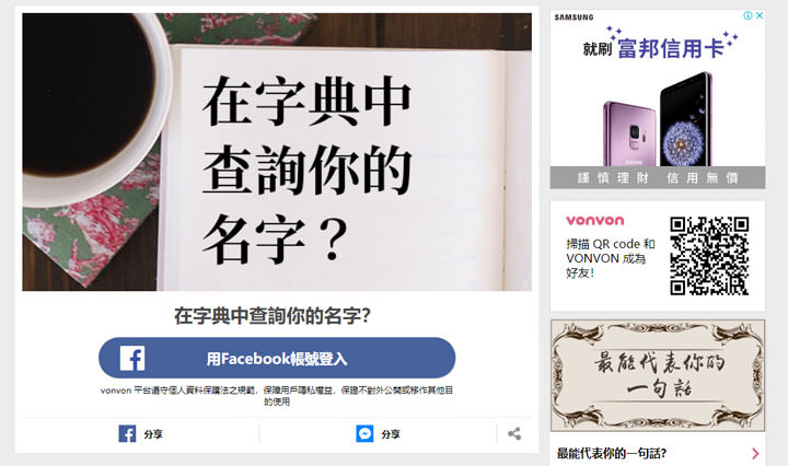 [FB] Facebook 個資外洩好可怕？保護隱私，七個小撇步幫你做好防護！ - 阿祥的網路筆記本