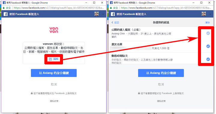 [FB] Facebook 個資外洩好可怕？保護隱私，七個小撇步幫你做好防護！ - 阿祥的網路筆記本