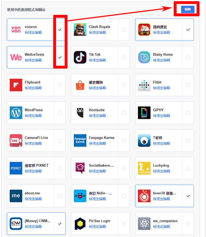 [FB] Facebook 個資外洩好可怕？保護隱私，七個小撇步幫你做好防護！ - 阿祥的網路筆記本