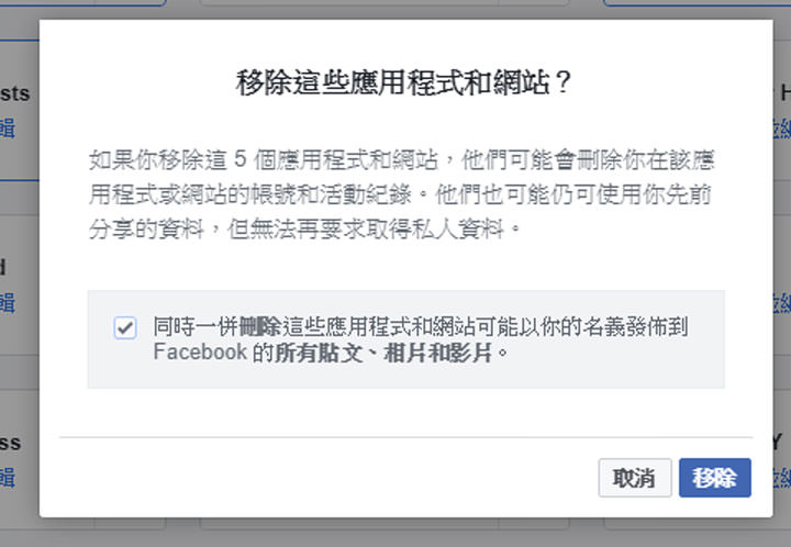 [FB] Facebook 個資外洩好可怕？保護隱私，七個小撇步幫你做好防護！ - 阿祥的網路筆記本