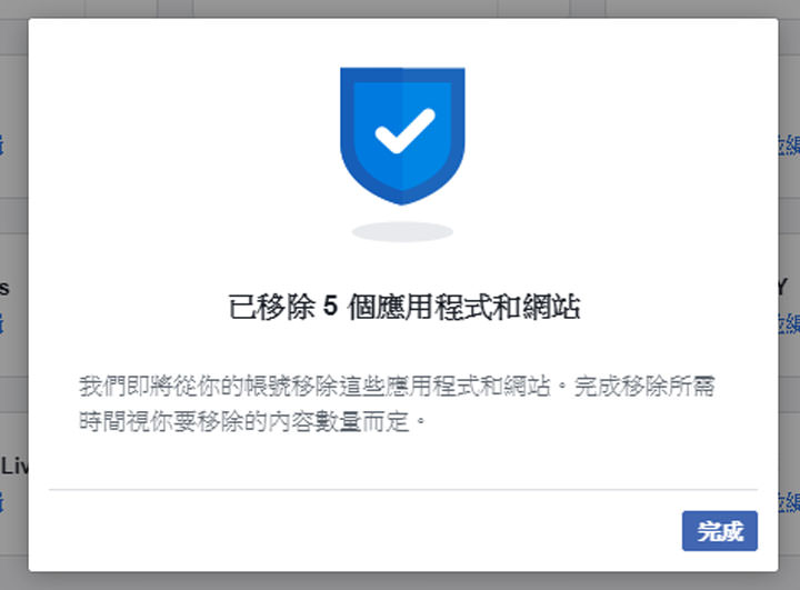 [FB] Facebook 個資外洩好可怕？保護隱私，七個小撇步幫你做好防護！ - 阿祥的網路筆記本