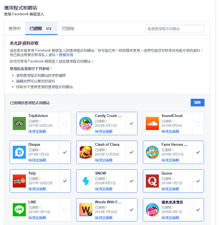 [FB] Facebook 個資外洩好可怕？保護隱私，七個小撇步幫你做好防護！ - 阿祥的網路筆記本