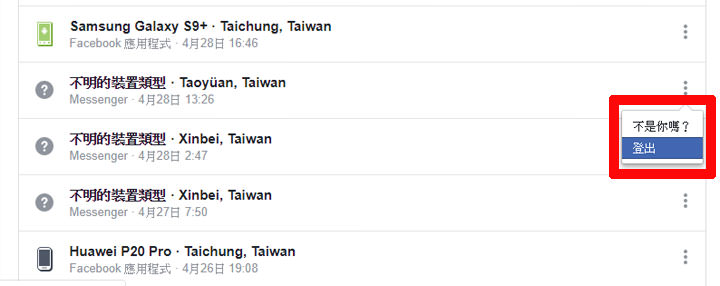 [FB] Facebook 個資外洩好可怕？保護隱私，七個小撇步幫你做好防護！ - 阿祥的網路筆記本