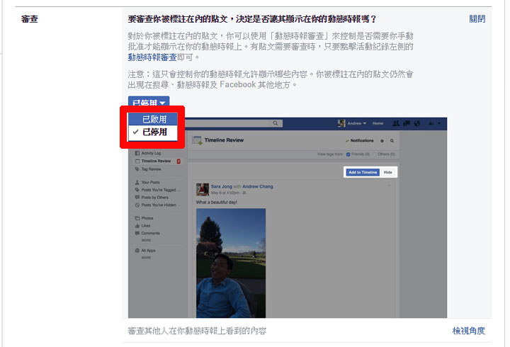 [FB] Facebook 個資外洩好可怕？保護隱私，七個小撇步幫你做好防護！ - 阿祥的網路筆記本