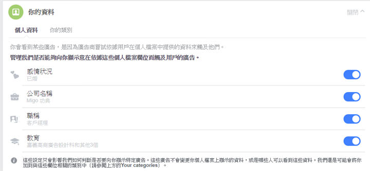 [FB] Facebook 個資外洩好可怕？保護隱私，七個小撇步幫你做好防護！ - 阿祥的網路筆記本
