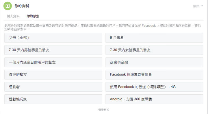 [FB] Facebook 個資外洩好可怕？保護隱私，七個小撇步幫你做好防護！ - 阿祥的網路筆記本