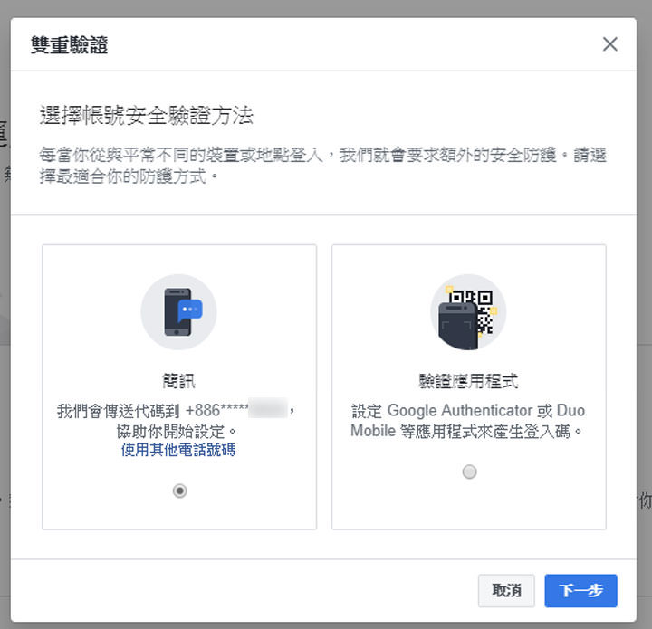 [FB] Facebook 個資外洩好可怕？保護隱私，七個小撇步幫你做好防護！ - 阿祥的網路筆記本