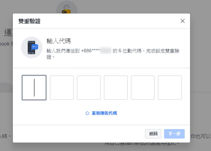 [FB] Facebook 個資外洩好可怕？保護隱私，七個小撇步幫你做好防護！ - 阿祥的網路筆記本