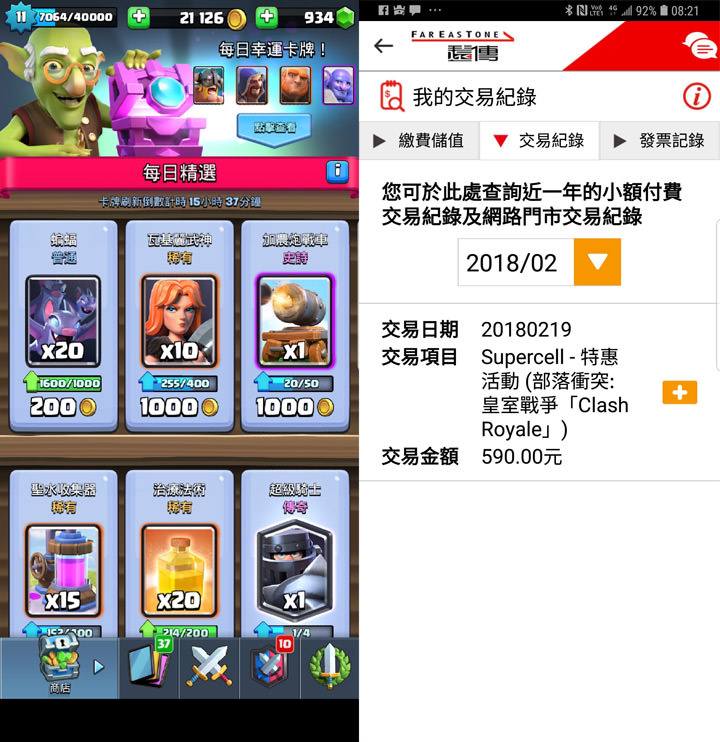 [Mobile] Android 用戶專屬好康來了！申辦遠傳指定新機，不囉嗦～Google Play 購物金 1,500元直接加碼送！還有 OPPO R15 美拍新機最速配！ - 阿祥的網路筆記本
