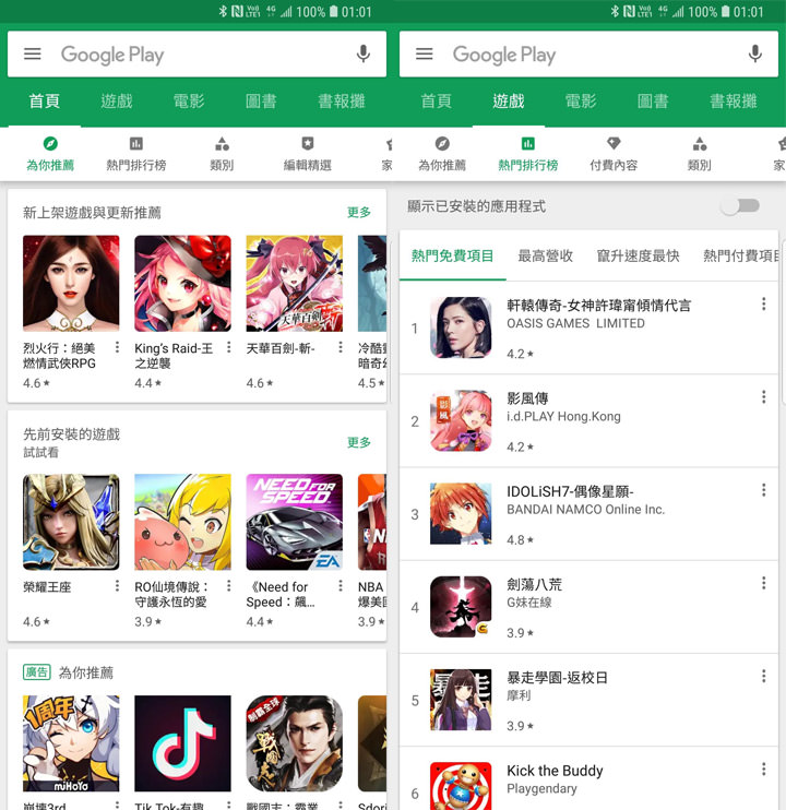 [Mobile] Android 用戶專屬好康來了！申辦遠傳指定新機，不囉嗦～Google Play 購物金 1,500元直接加碼送！還有 OPPO R15 美拍新機最速配！ - 阿祥的網路筆記本