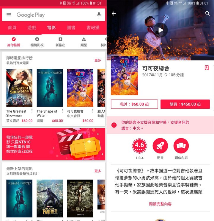 [Mobile] Android 用戶專屬好康來了！申辦遠傳指定新機，不囉嗦～Google Play 購物金 1,500元直接加碼送！還有 OPPO R15 美拍新機最速配！ - 阿祥的網路筆記本