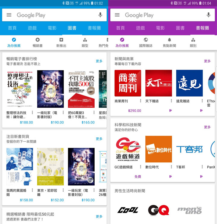 [Mobile] Android 用戶專屬好康來了！申辦遠傳指定新機，不囉嗦～Google Play 購物金 1,500元直接加碼送！還有 OPPO R15 美拍新機最速配！ - 阿祥的網路筆記本