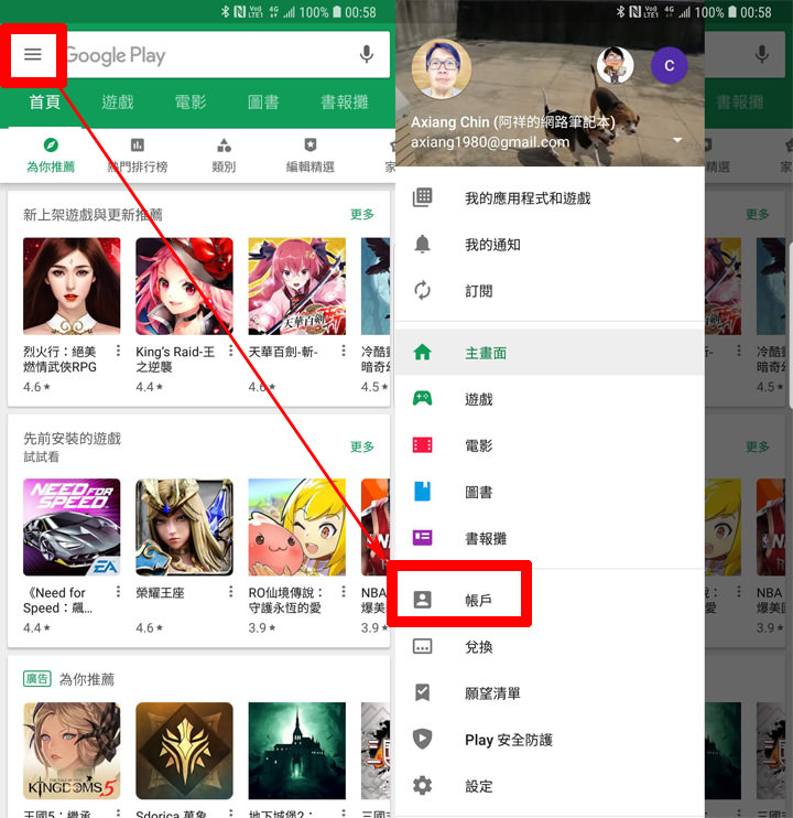 [Mobile] Android 用戶專屬好康來了！申辦遠傳指定新機，不囉嗦～Google Play 購物金 1,500元直接加碼送！還有 OPPO R15 美拍新機最速配！ - 阿祥的網路筆記本